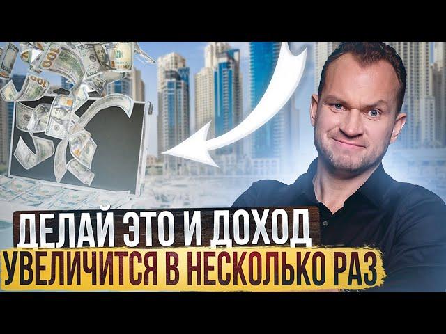Как начать зарабатывать больше? Как мыслят успешные люди?
