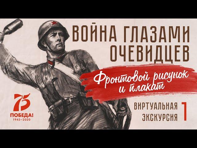 Виртуальная экскурсия #1. Живопись