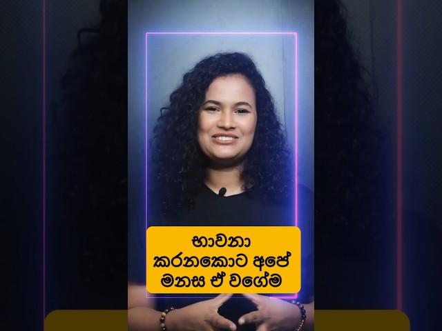 One Minute with Nadeepa #05