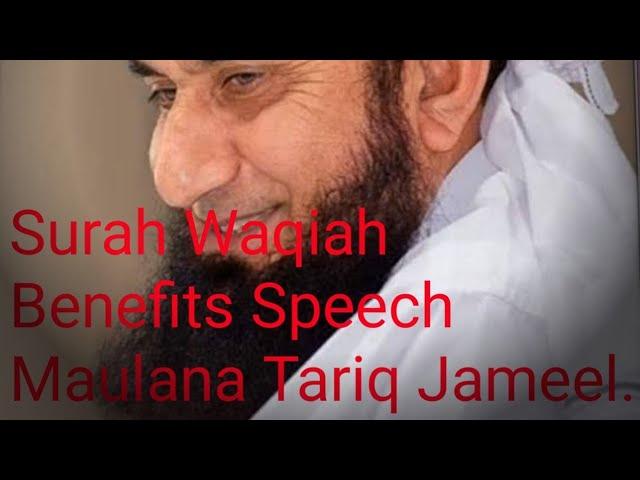 Surah Waqiah Benefits Islamic Speech by well educated Islamic Scholar Maulana Tariq Jameel.