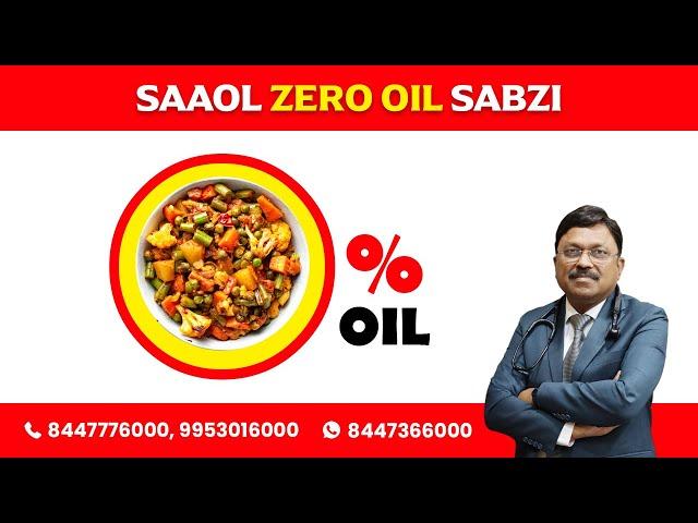 Saaol Zero Oil Sabzi | Dr. Bimal Chhajer | Saaol