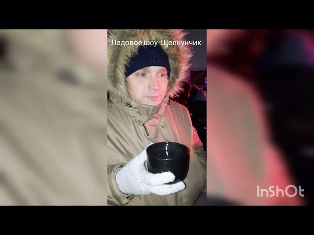 Ледовое шоу Щелккнчие И.Авербух Январь 2022 Нижний Новгород
