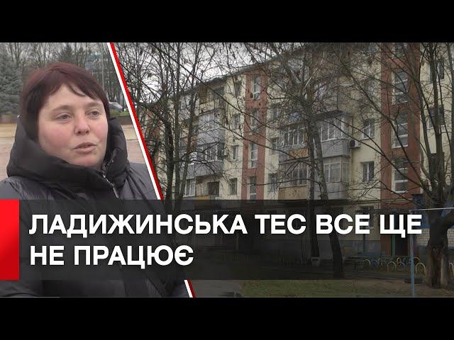 18 тисяч мешканців Ладижина – мерзнуть у своїх квартирах без опалення