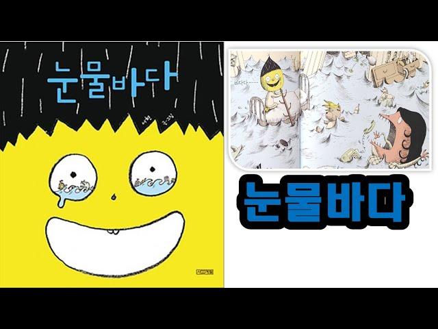 눈물바다 (서현) #눈물바다로 쓸어내 버린 슬픈 하루 이야기