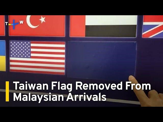 Malaysian Airport Removes Taiwan National Flag｜TaiwanPlus News