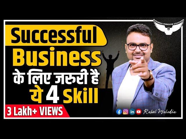 Business Growth Strategy | Business Growth Mantra | Business Growth Tips | How to Grow Your Business