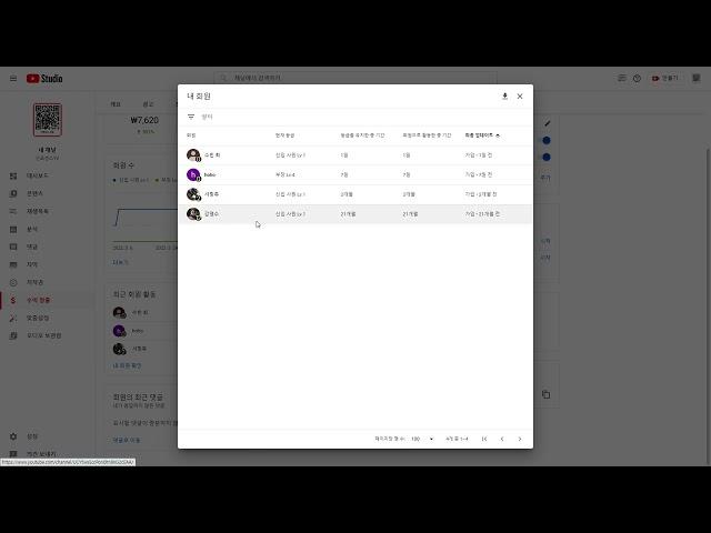 인포센스TV 멤버십 가입 명단 및 감사인사