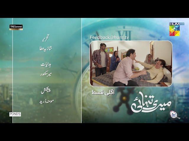 Meri Tanhai - Episode 11 Teaser [ Azaan Sami Khan, Kubra Khan & Syed Jibran ] - HUM TV