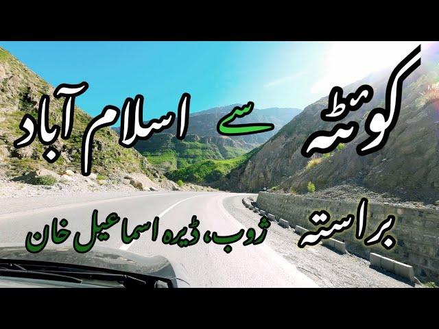 New Journey from Quetta to Islamabad | Quetta to Islamabad | Quetta say Islamabad |