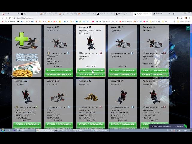 Купить аккаунт в Darkorbit на elfdark ru
