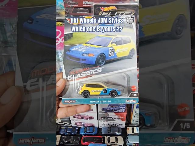 Hot Wheels JDM Styles, Which one is yours ?? #trending #review #fyp #toys #cars #shorts #viralshorts