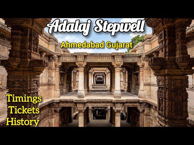 अदालज बावड़ी || Adalaj Stepwell || Ahmedabad Gujarat || Tickets, Timings and History