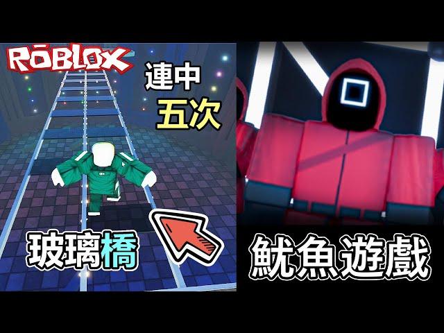 【Roblox Fish Game】Hopscotch