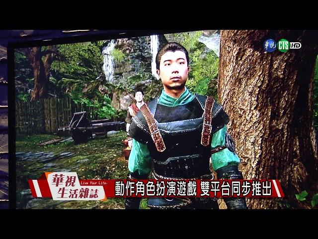 動作角色扮演遊戲 雙平台同步推出