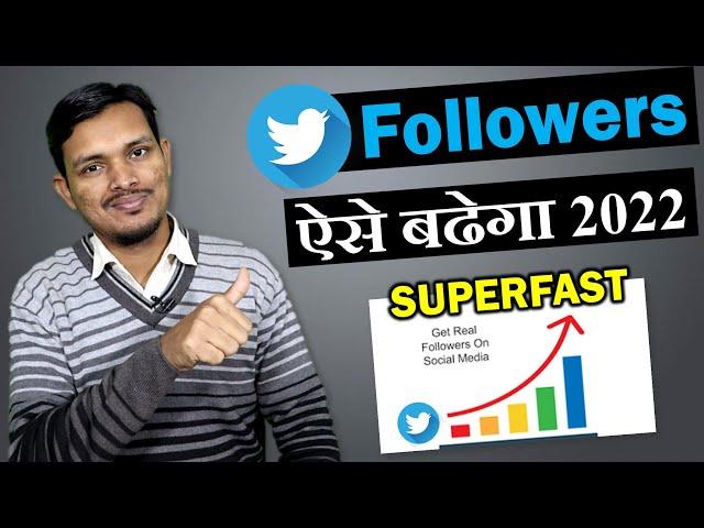 Twitter Par Real Followers Kaise Badhaye? | How to Get Organic Followers on Twitter? | Tech Studio