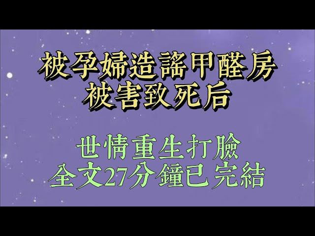 過年我搞直播收房租時，一個孕婦忽然衝過來跪下求我。「我被老公家暴，好不容易逃出來，身上沒錢，無家可歸。」「你房子多，求你給我個落腳的地方#小說#一口氣看完#爽文#小说#女生必看#小说推文#一口气看完