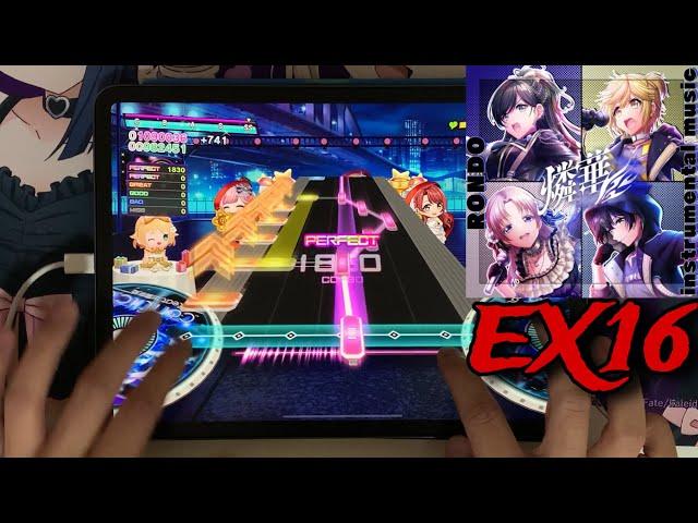 【最高難易度】燐華 [EXPERT 16] PFC 理論値【グルミク】