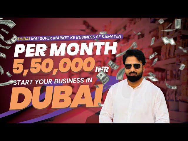 Start Your Grocery Store Business In DUBAI | Earn 550,000 INR Per Month