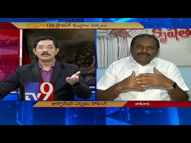 Will Nandyal results impact Kakinada Corporation polls? - TV9