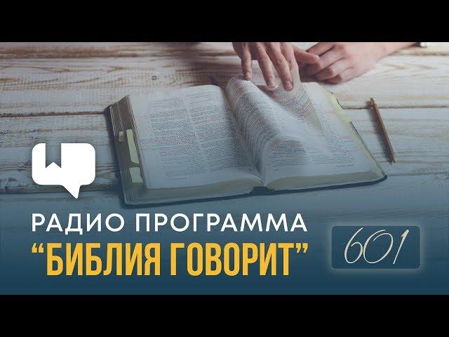 В чем суть служения Богу? Какой труд может квалифицироваться как служение? | "Библия говорит" | 601