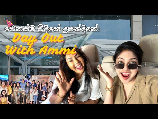 අම්මිත් එක්ක රවුමක්|Beauty Luxe Exclusivelines|VIJITHA UNCLE’S BIRTHDAY|Colombo City Centre|Arienti