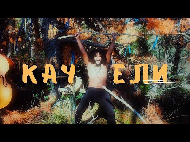 Natasha Treya & Maya Medova - Качели (Official Mood Video 2024)