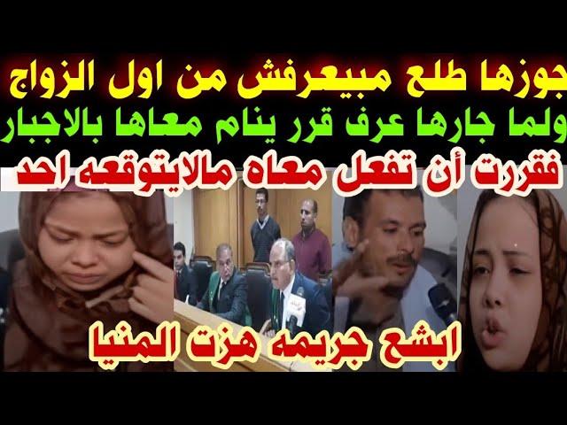 #جوزها طلع مبيعرفش#من اول الزواج#ولما جارها عرف#قرر ينام معاها غصب#فقررت أن تفعل معاه مالايتوقعه احد
