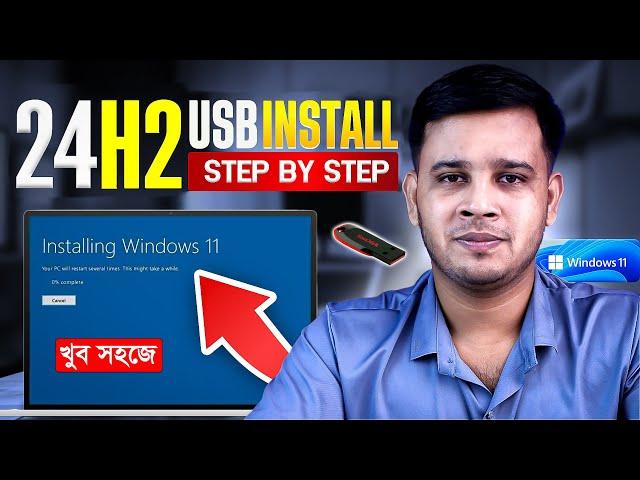 Windows 11 24H2 Setup | How to Download and Install Windows 11 24H2 on Any PC with Bootable USB!