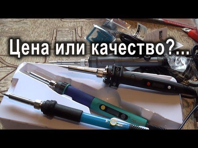 Посылка с паяльниками Atten, WiT, noname. Стоит ли переплачивать?