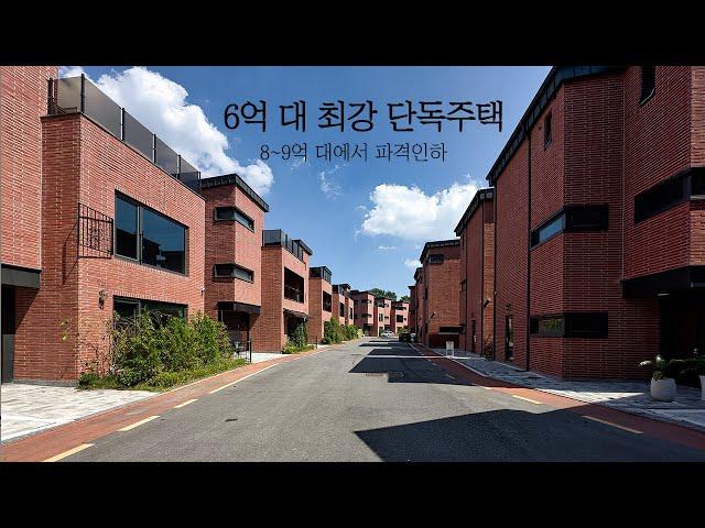 5.7억으로 추가 할인된 일산 가성비 최고의 단독주택