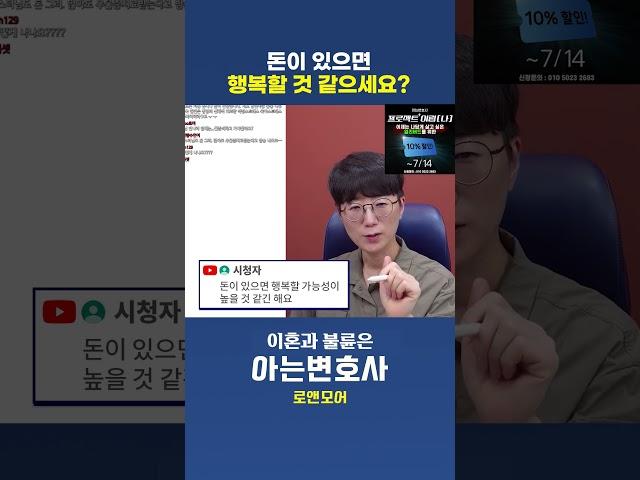 돈이 있으면 행복할 것 같으세요?