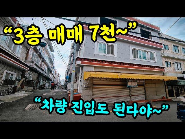 [부산 주택 매매] 이야~ 차도 진입되고 1층은 근생이네~ #부부따