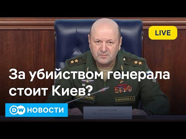 Дерзкое убийство генерала в Москве: за этим стоит Киев? И как Трамп настаивает на сделке по Украине