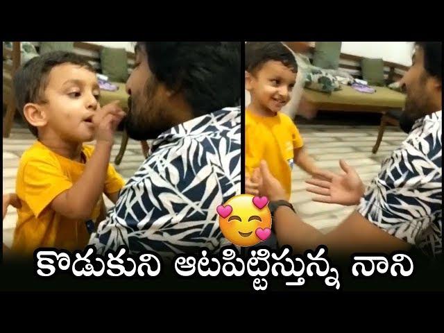 Natural Star Nani Cute Funny Video With Son | Hero Nani With His Son | Hero Nani Wife |