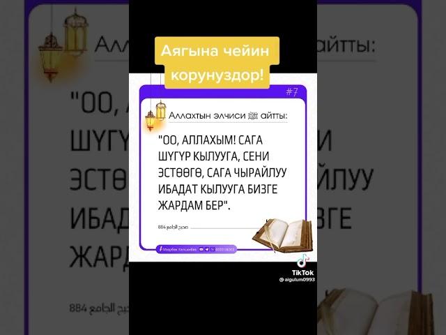 ЖУМА КУНУНОР  БЕРЕКЕЛУУ БОЛСУН!