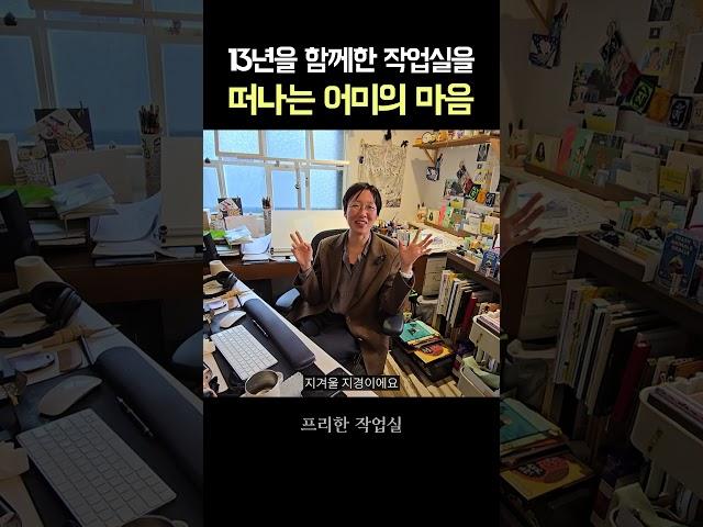 좋은 프리가 들어오면 좋겠어요 #shorts