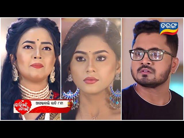 Tori pai Topai | 30th Agust 2024 | promo video |E434| Review On Tarang TV | TarangPlus