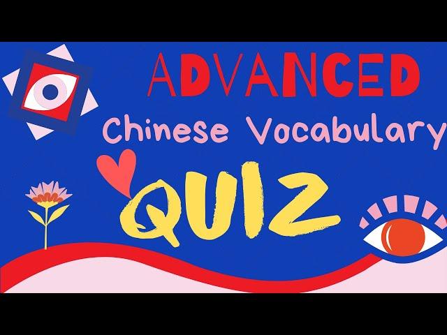 「#Chinese Quiz 1」ADVANCED CHINESE Vocabulary QUIZ to learn NEW Words (it's a little hard!!!)