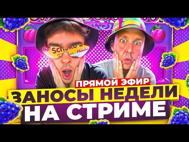 Отец и Сын Ловят Мега Заносы в Прямом Эфире! #shorts #шортс