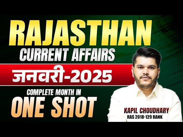 Rajasthan January 2025 Current Affairs Marathon | Current GK 2025 Classes | RTS Kapil Choudhary