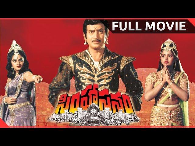 Simhasanam Telugu Full Length Movie || Krishna, Jayaprada, Radha || Telugu Hit Movies