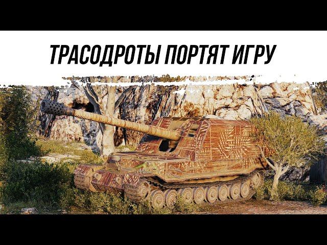 WOT КАК ТРАСОДРОТЫ ПОРТЯТ ИГРУ ● G.W. Tiger (P) НА ББешках