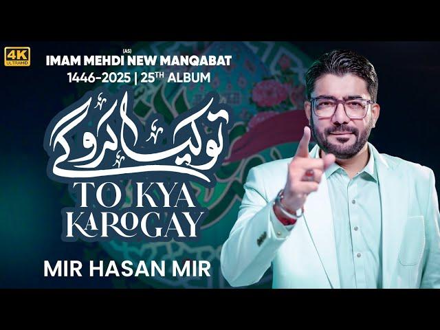 To Kya Karogay | Mir Hasan Mir | 15 Shaban New Manqabat 2025