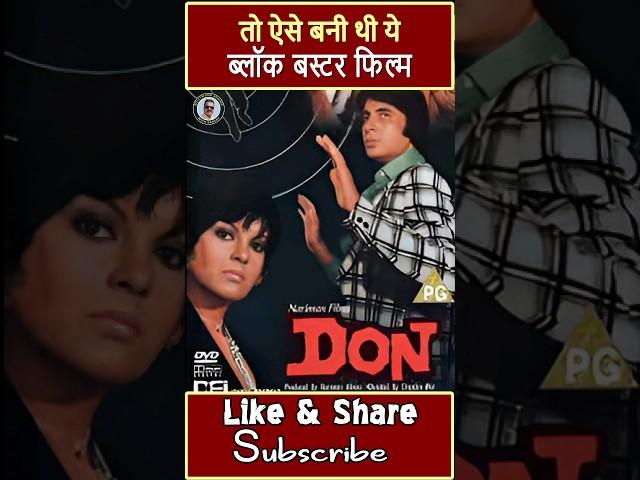 How was the film 'Don' starring Amitabh Bachchan and Zeenat Aman made? | #bollywood #amitabbacchan