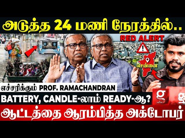 Chennai தப்பிக்க வாய்ப்பே இல்லஇனி என்ன வேணாலும் நடக்கும்எச்சரிக்கும் Prof.Ramachandran-Heavy Rain