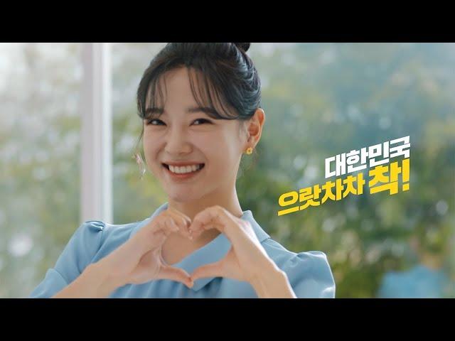 한국자산관리공사(캠코) TV광고 캠페인(범퍼ver) : 대한민국 으랏차차 착!
