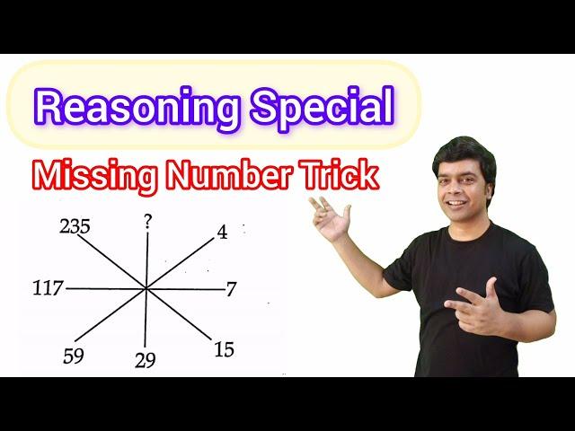 Missing Number Tricks | Reasoning Puzzles | Maths Puzzles | imran sir maths