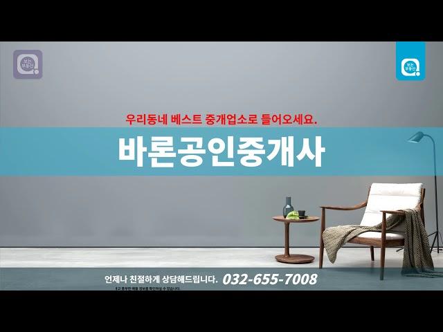 [보는부동산] 오정동 빌라 매매