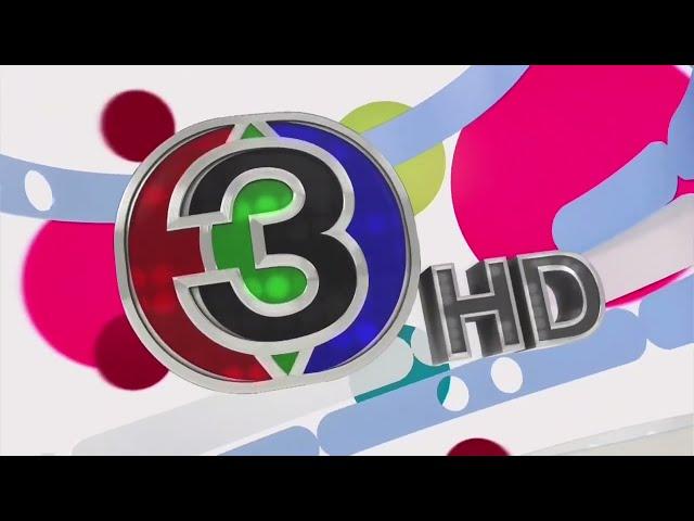 Ident ช่อง 3 HD พ.ศ.2565 (CH3 Thailand - Ident 2022)