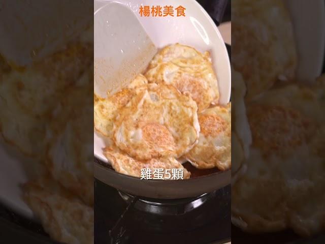 【Shorts短片】酸甜酥脆的糖醋蛋，簡單又下飯！